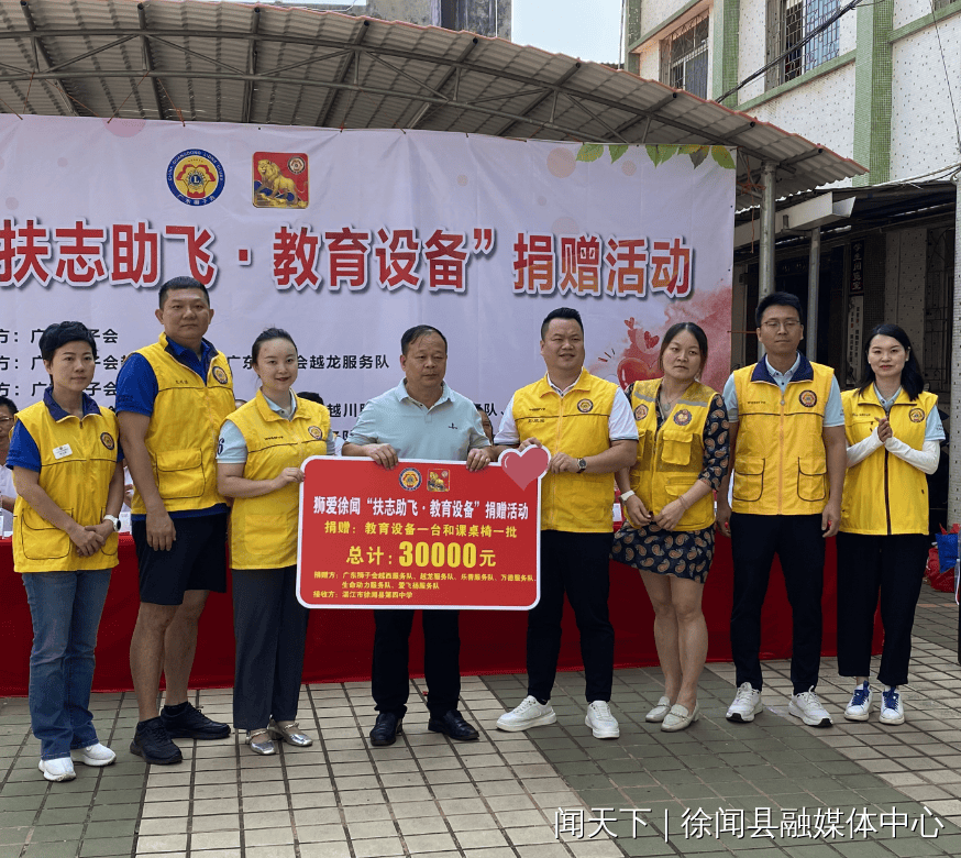 爱游戏在线-包含球队向当地学校捐赠图书，助力教育事业发展的词条