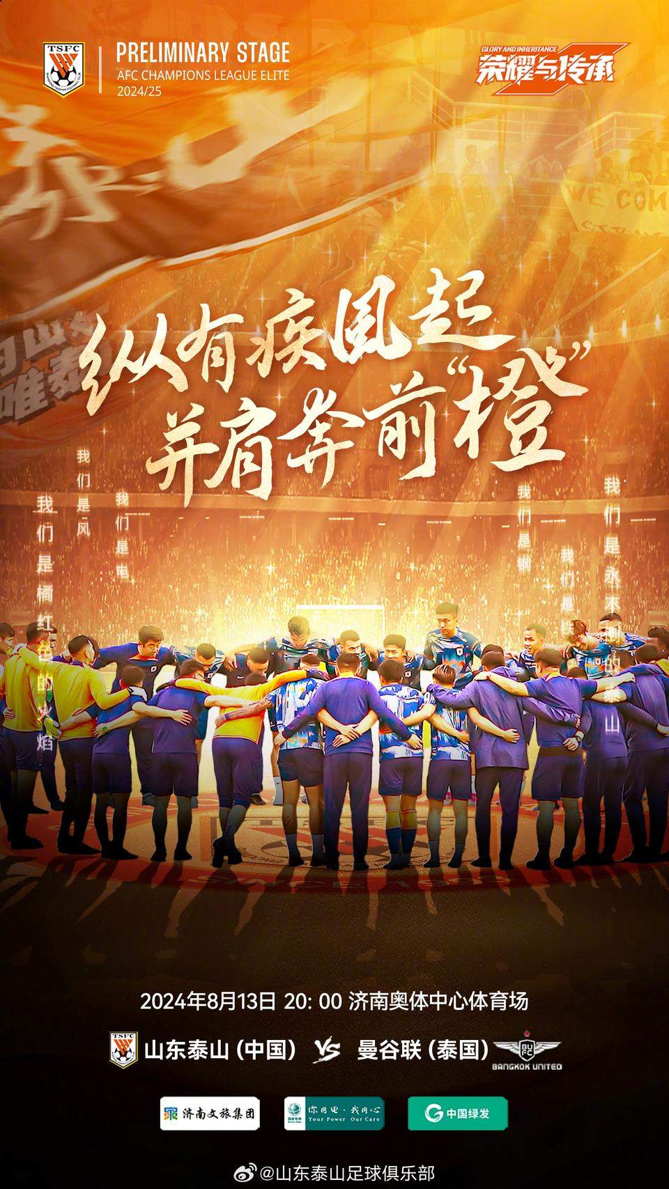 紧张气氛笼罩赛场，亚冠比赛精彩连连的简单介绍