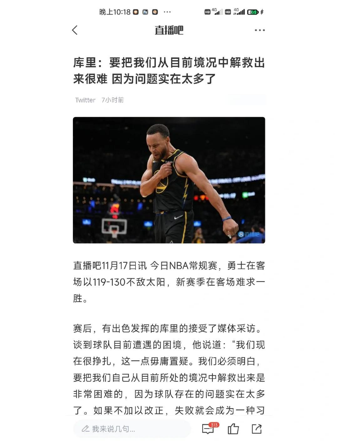 勇士阵容调整良好，适应能力领先同行