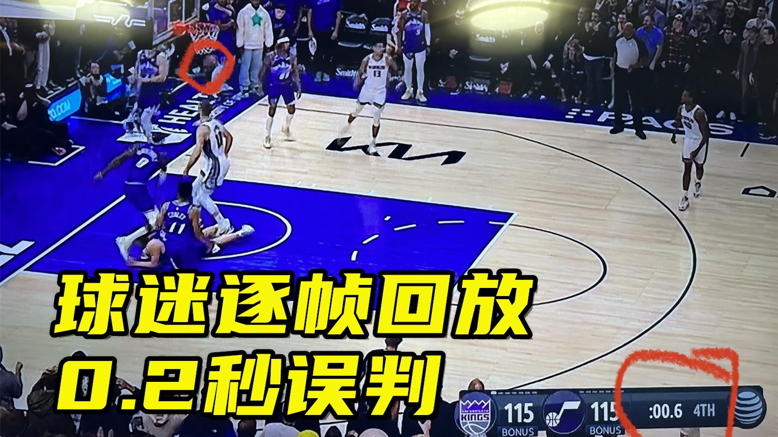 爵士首轮绝杀国王，晋级下一轮