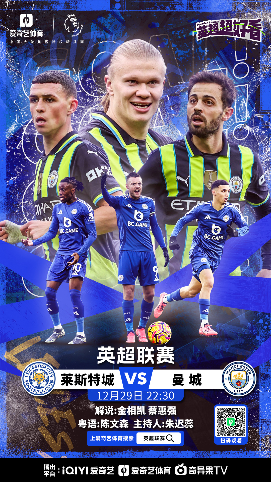 -曼联惊险逆转晋级，英超劲旅再踏欧洲巅峰