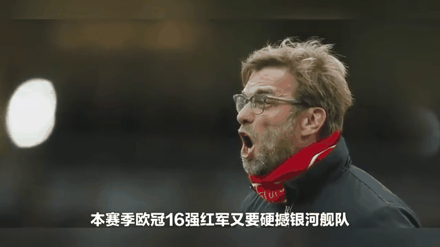 爱游戏APP-利物浦主力重伤，欧冠出局风险加大！