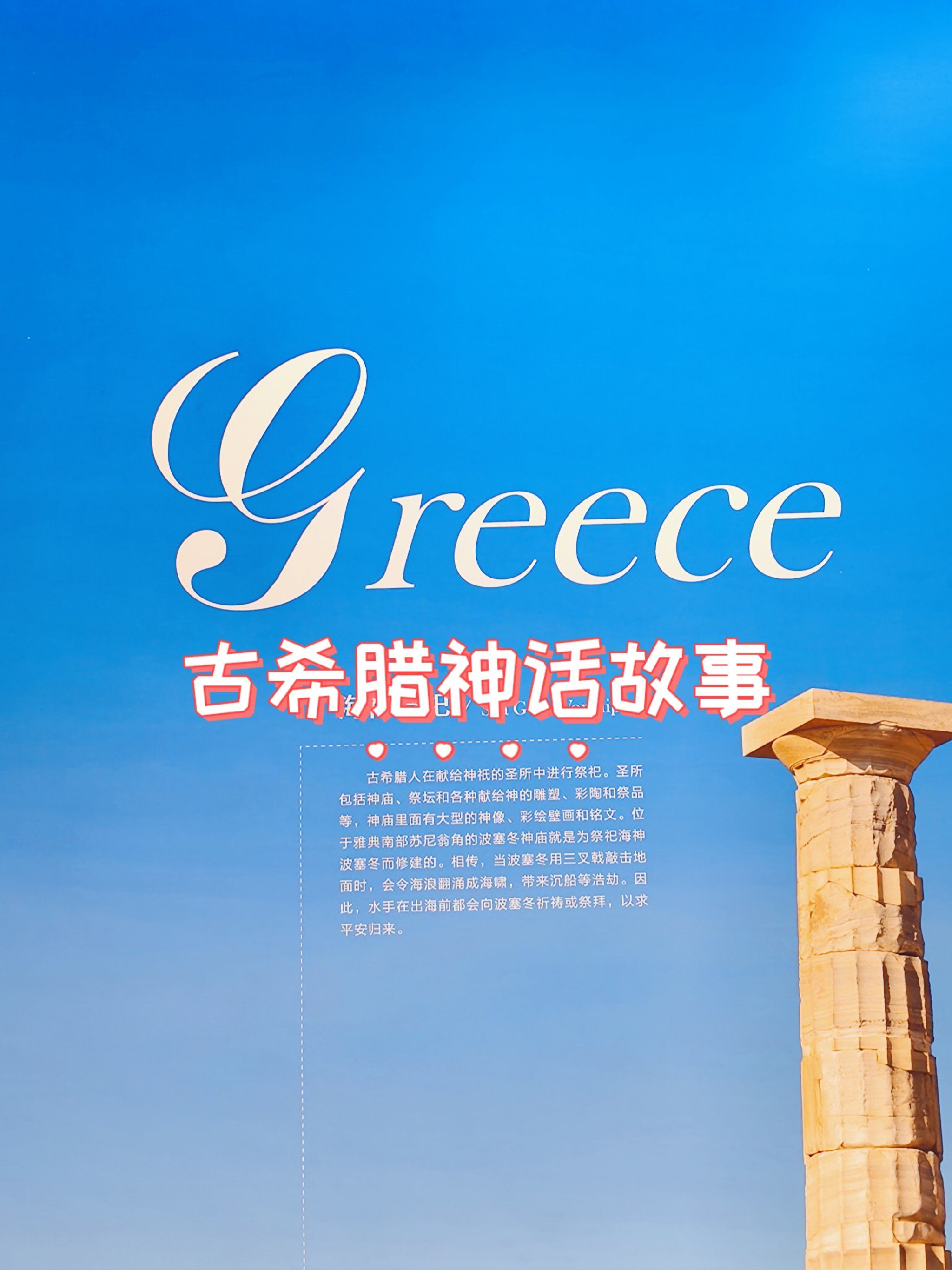 关于希腊代表团表现亮眼，斩获丰硕成果的信息
