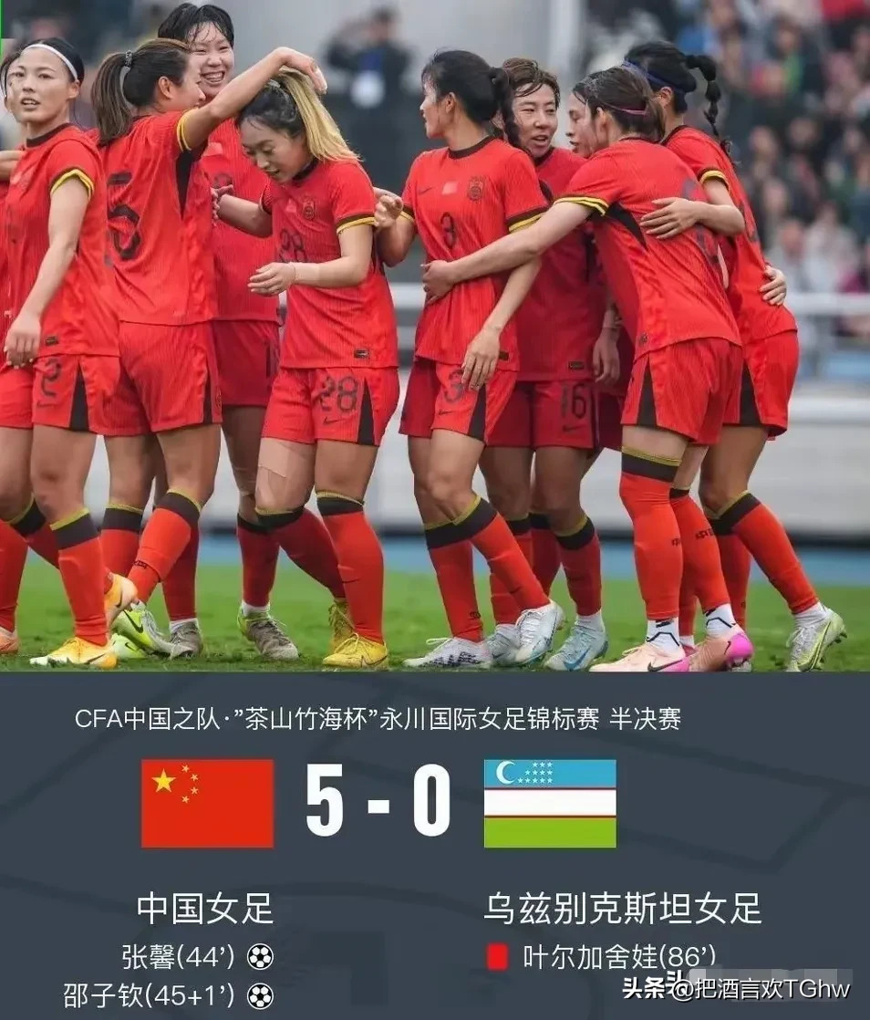 胜利在握，中国女足再获全胜