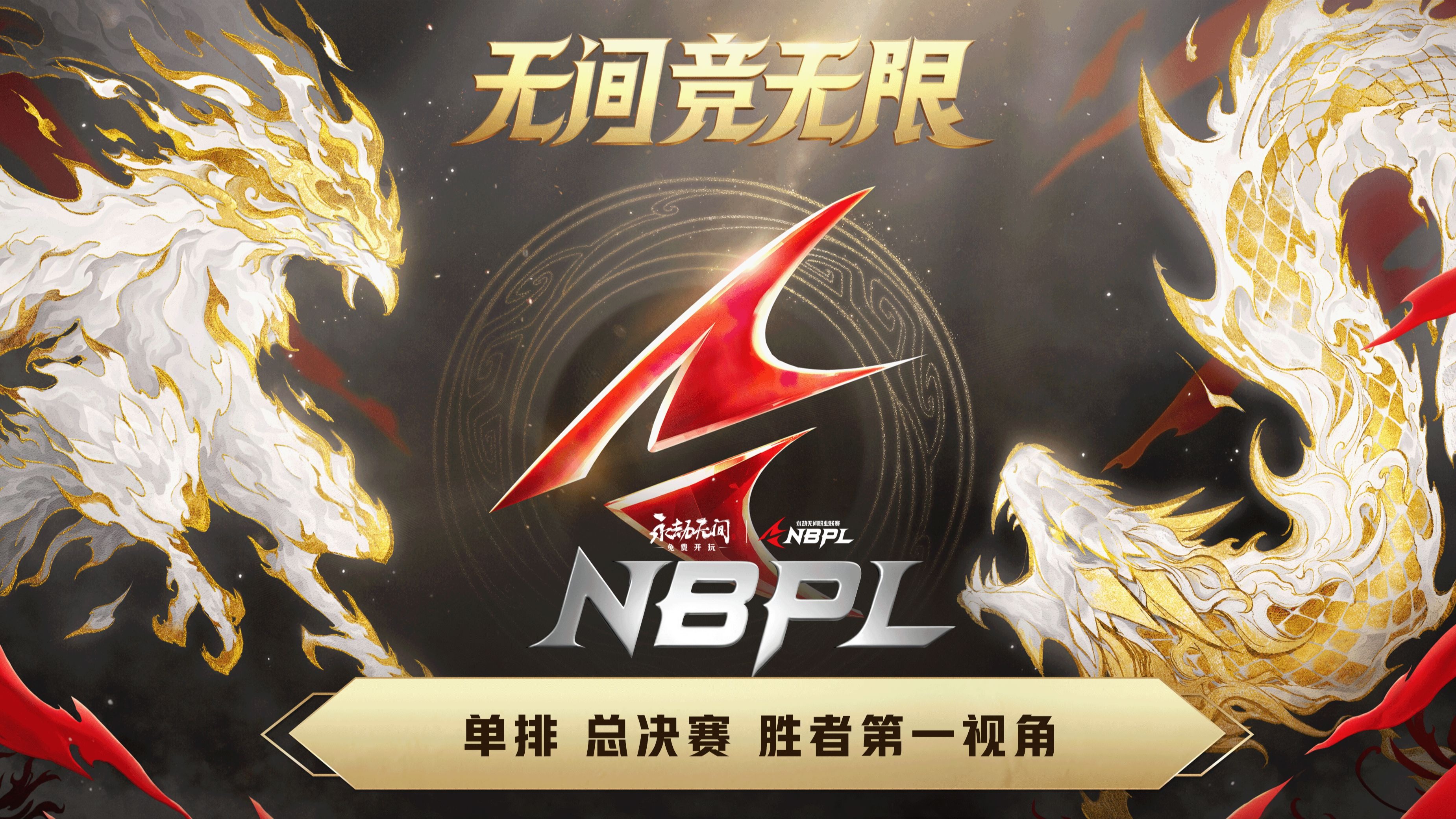 欧预赛突围之战：胜者晋级，败者荣归尘土