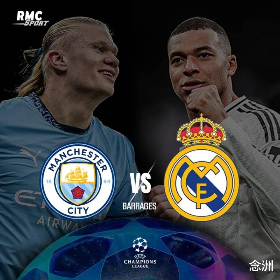 皇家马德里对阵曼联谁能笑到最后