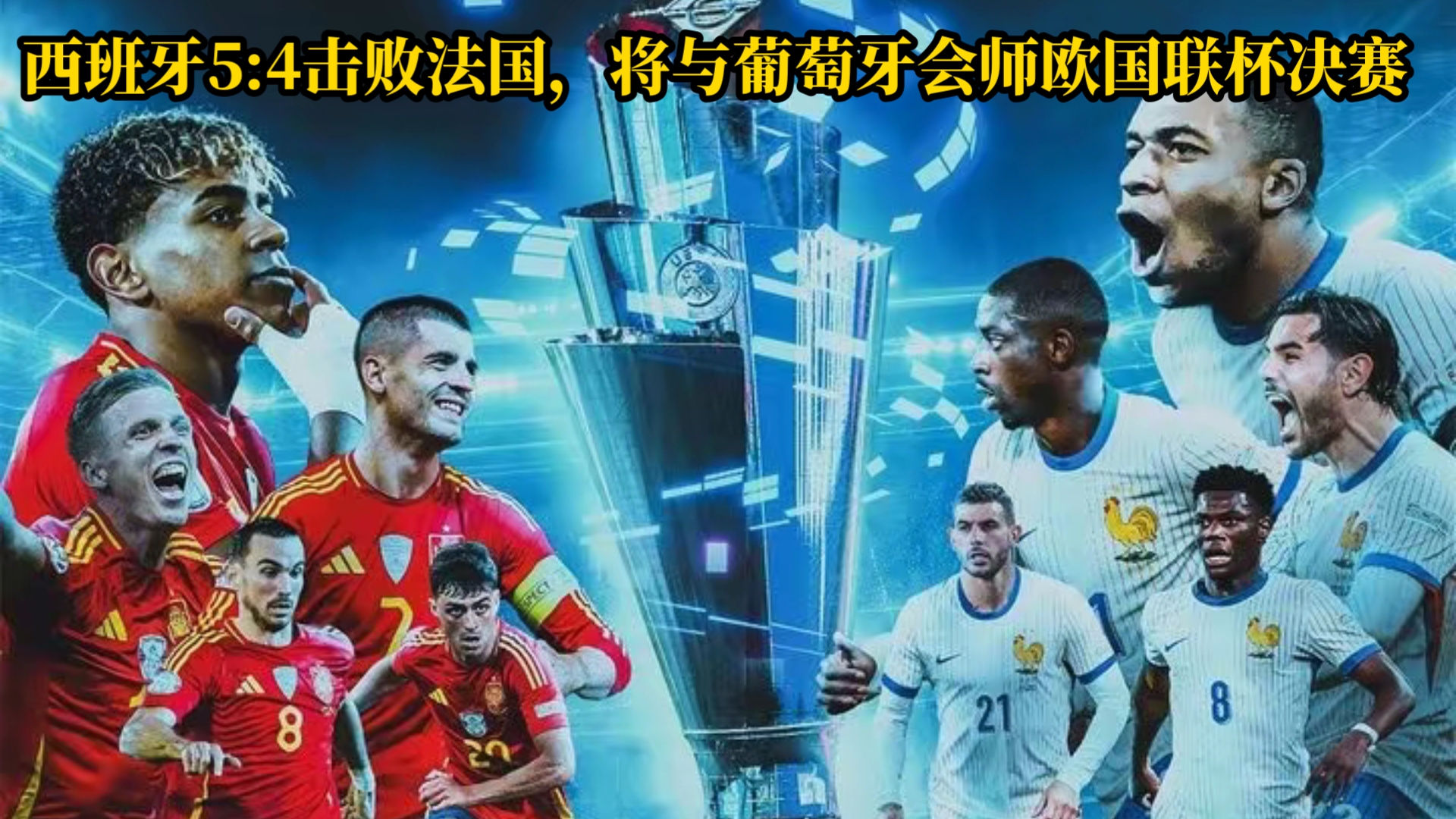 -欧国联赛：瑞典对阵法国，热血激战的简单介绍