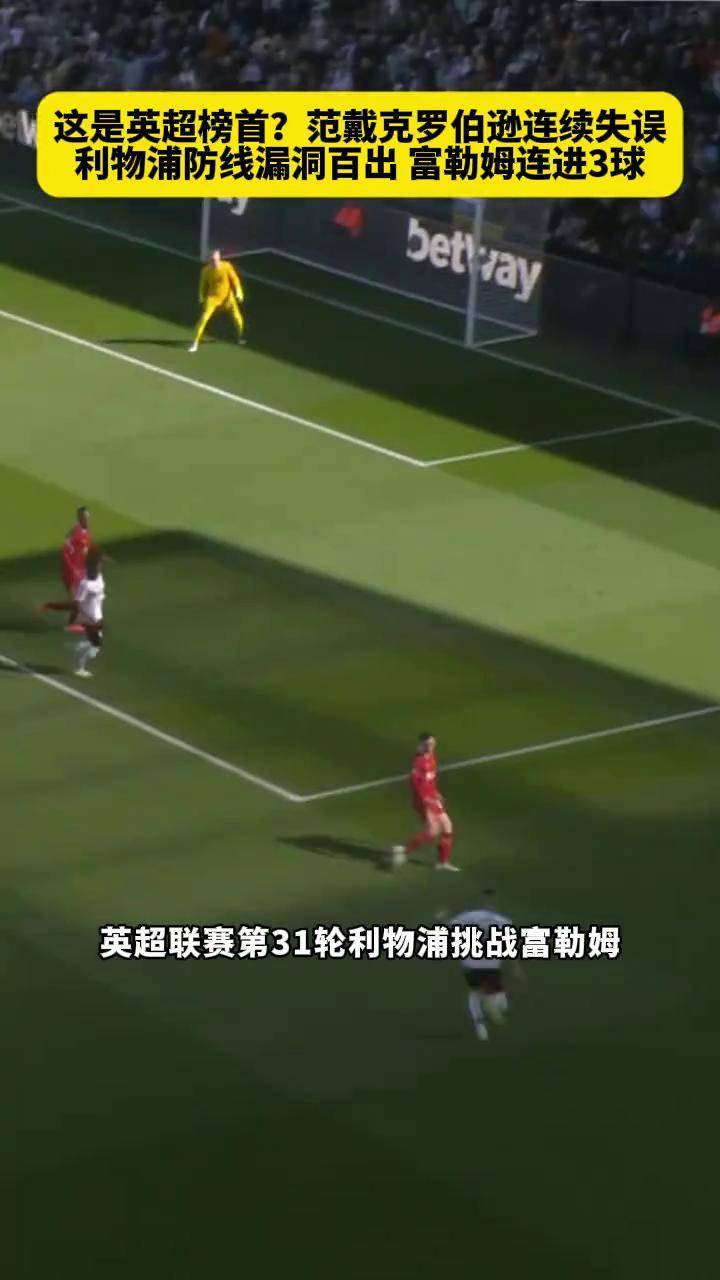 爱游戏大厅-包含利物浦欲继续保住不败纪录，挑战富勒姆的词条