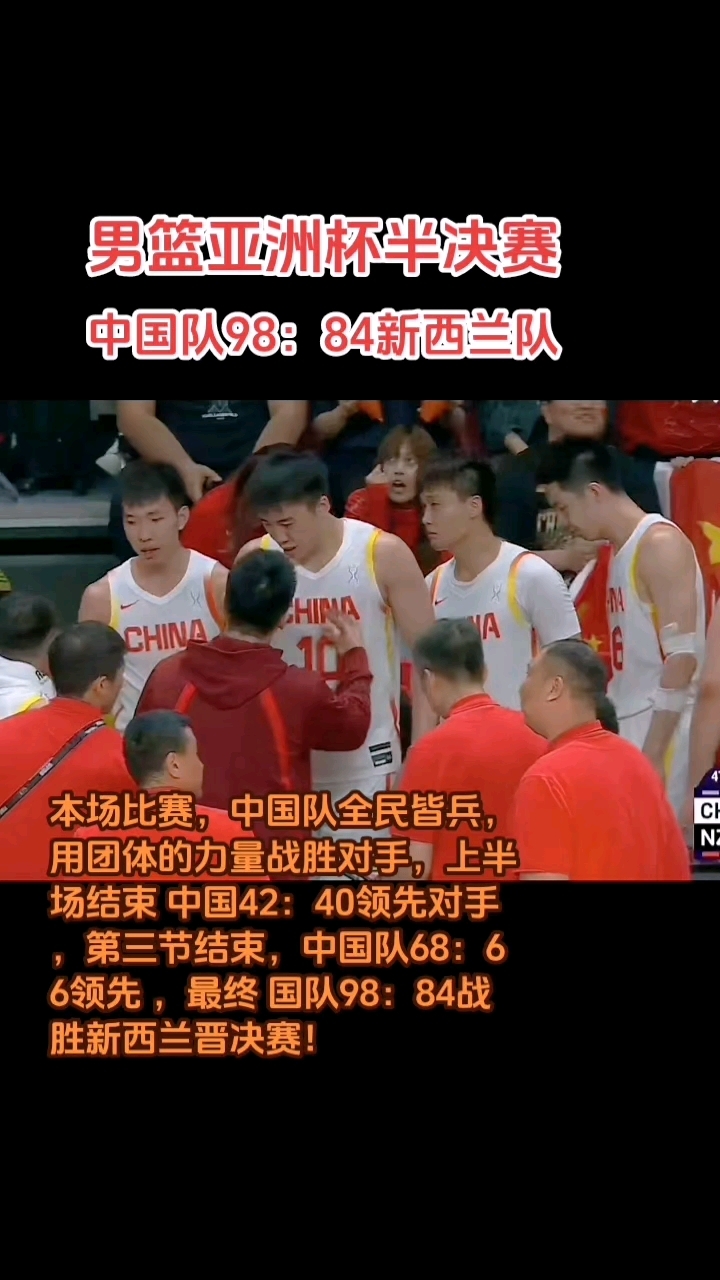 包含中国球队蓄势待发，迎战亚洲强队的词条